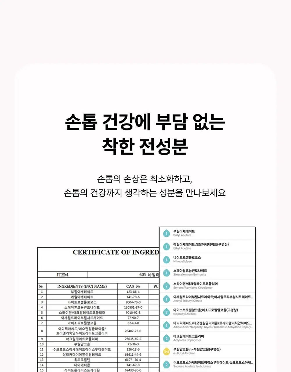 [빠른건조] 위드샨 60초 매니큐어 시럽 9ml 9종 상세페이지 17